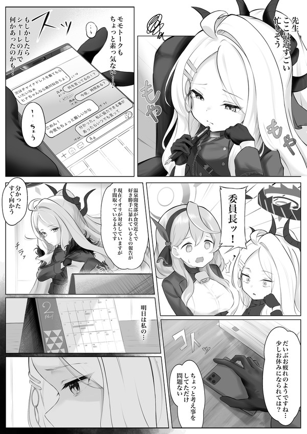 ヒナちゃん誕生日
