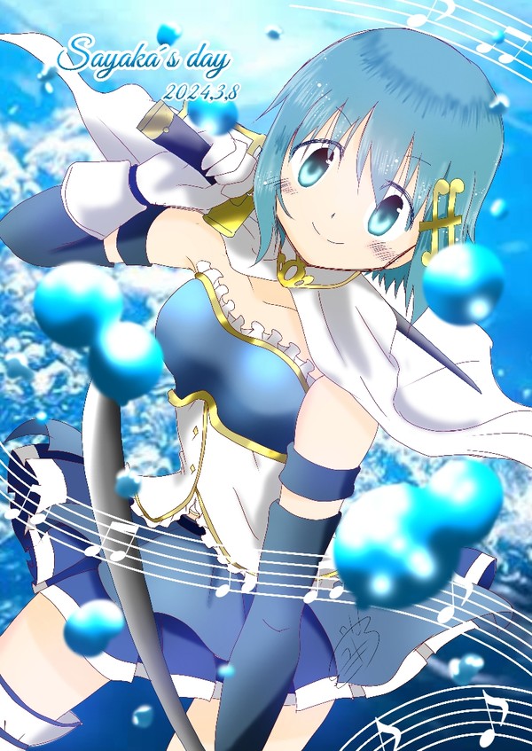 さやかの日2024