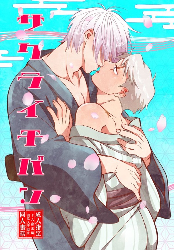 3/31春インテ新刊サンプル