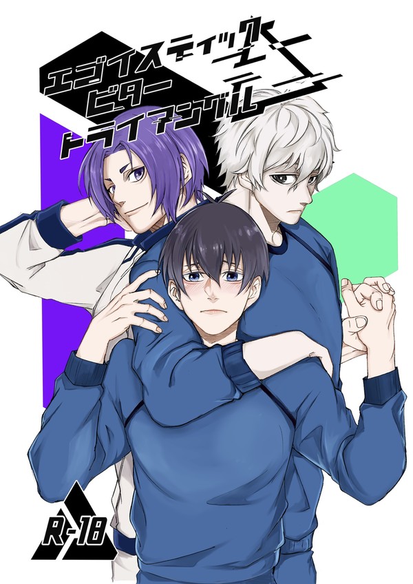 【3/31 イサギコイシ4】凪潔 玲潔(白宝サンド)新刊サンプル