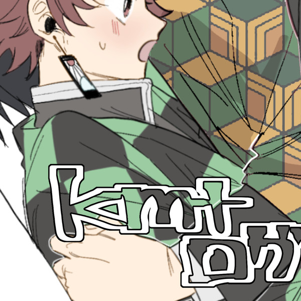 まとめ