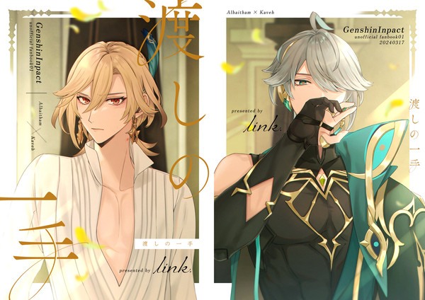 【3/17神ノ叡智15】新刊サンプル
