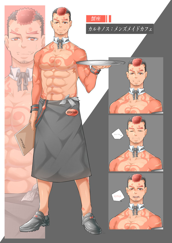 カルキノス - 1/1