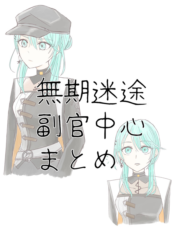 副官中心log