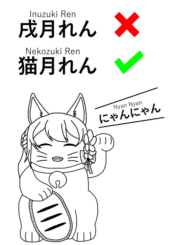 Inuzuki Ren is CAT!!!