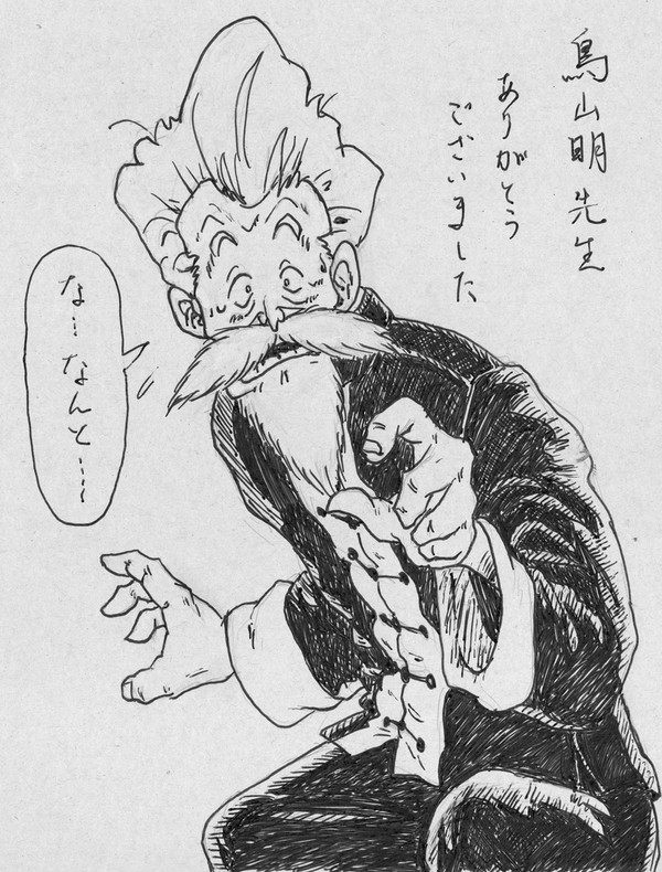 追悼：鳥山明先生