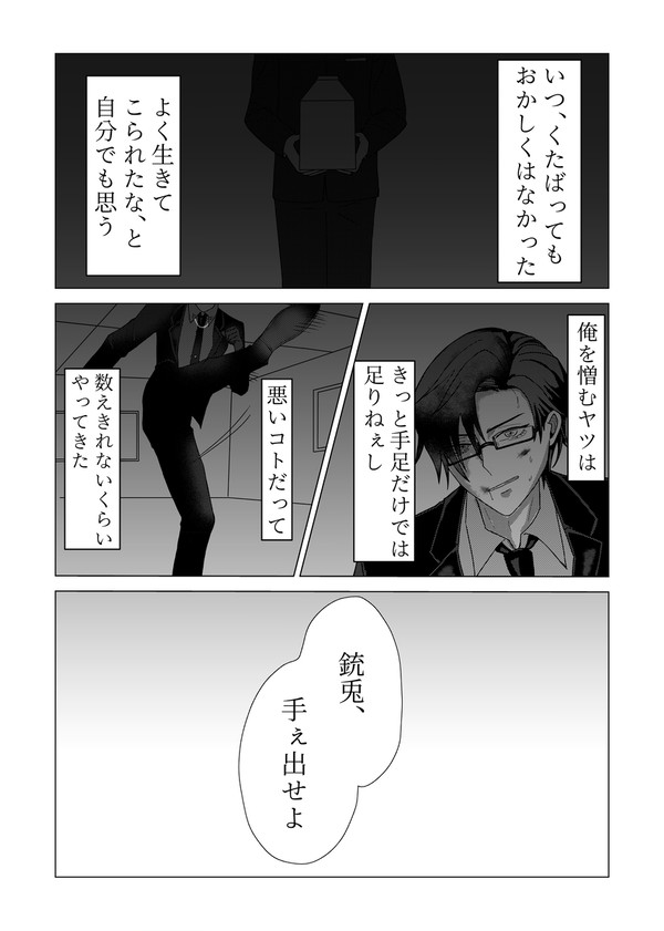 お守りの話