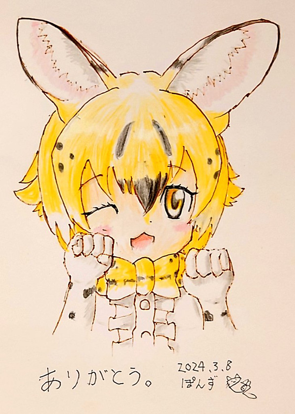 のんほいサーバルちゃん