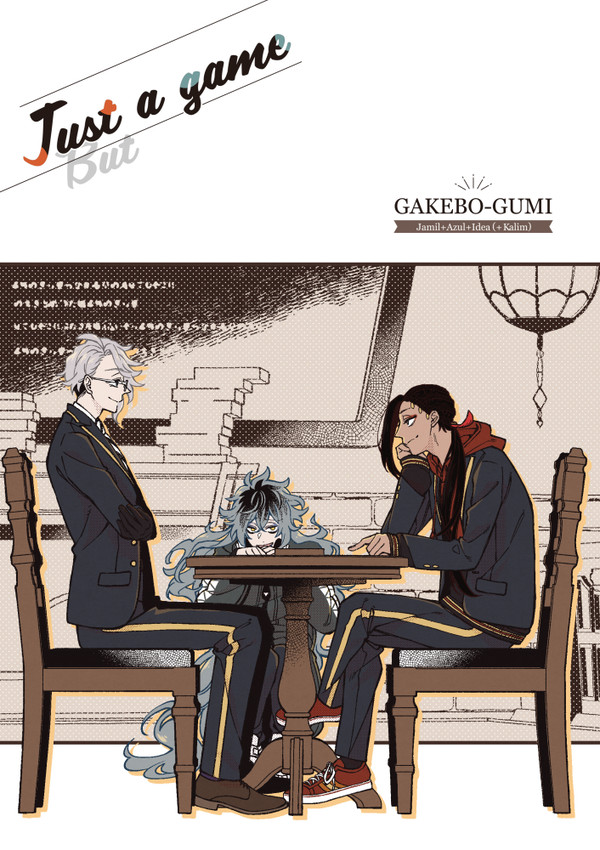 【twst】web再録『Just a game』