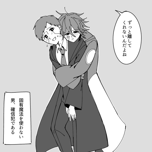 観察中
