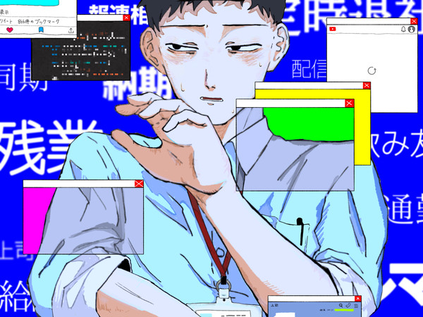 キャパオーバー