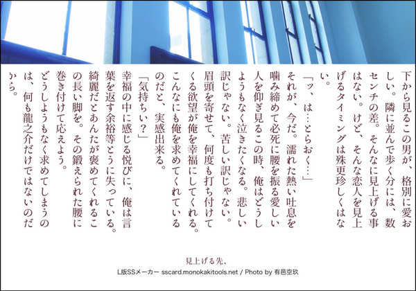 十と御堂の視点まとめ
