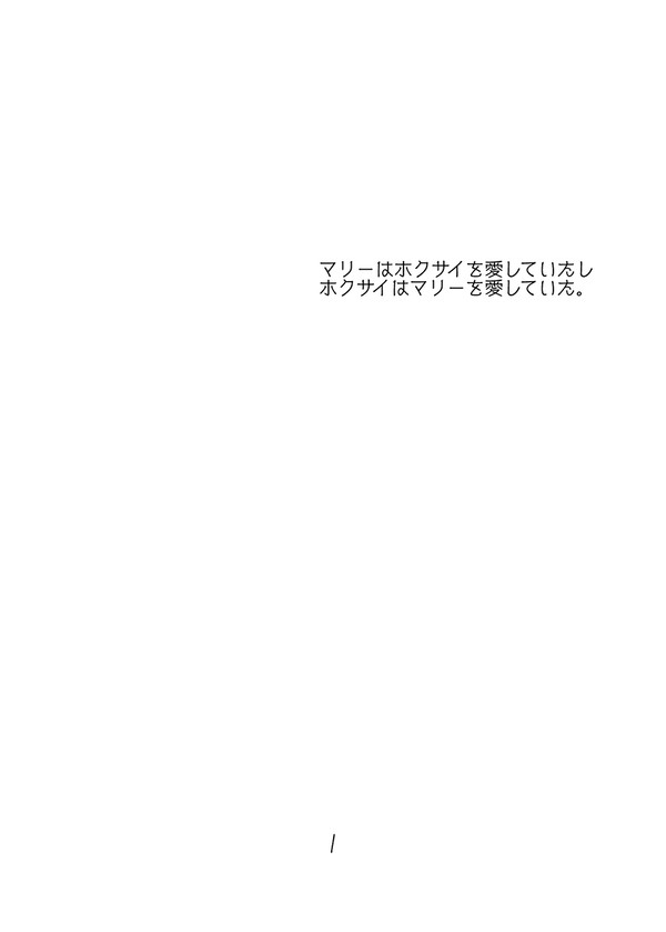 マリーゴールド　前編