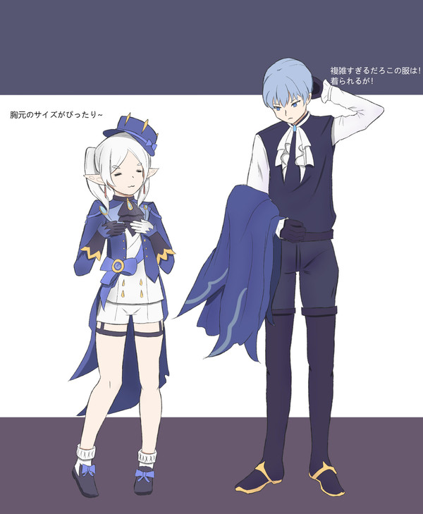 ヒンフリとヌヴィフリの名シーン交換