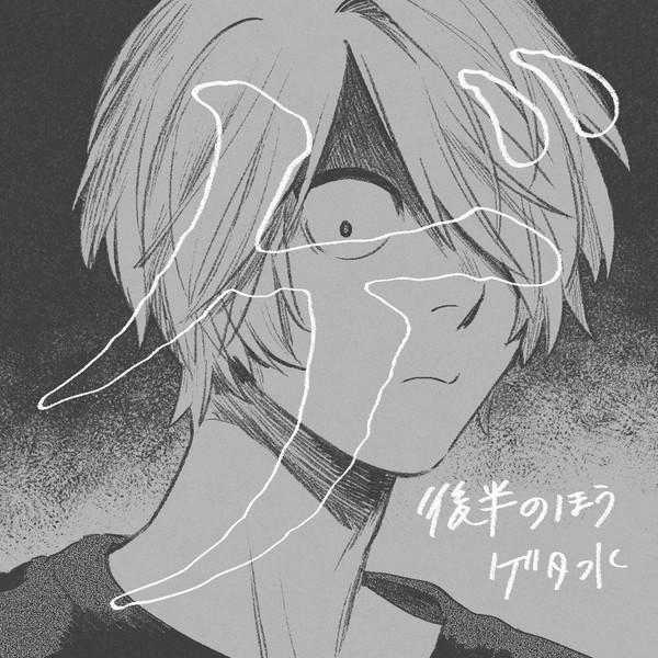 ゲまとめ