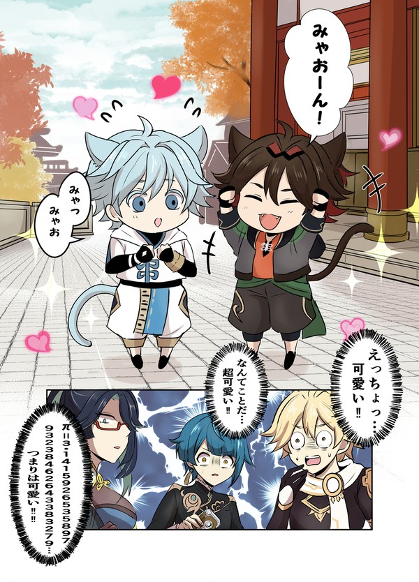 どう足掻いても可愛い