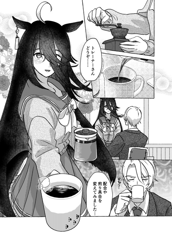 カフェとトレーナーとバレンタイン