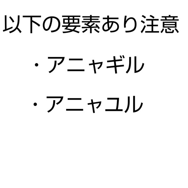 Xイヴァギルまとめ