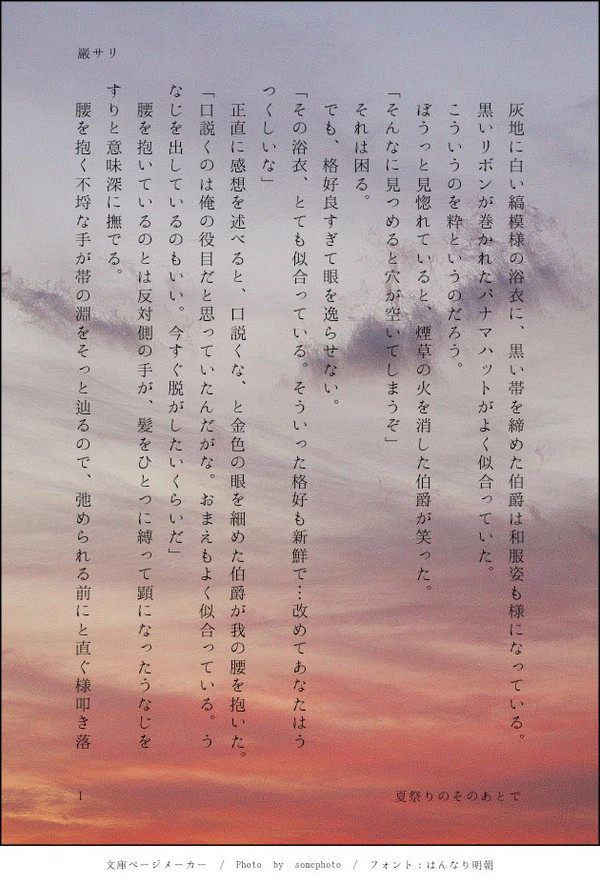 巌サリまとめ