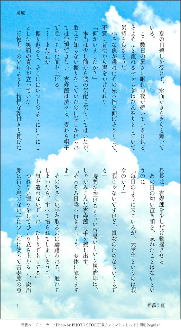 炭煉まとめ（女体化）