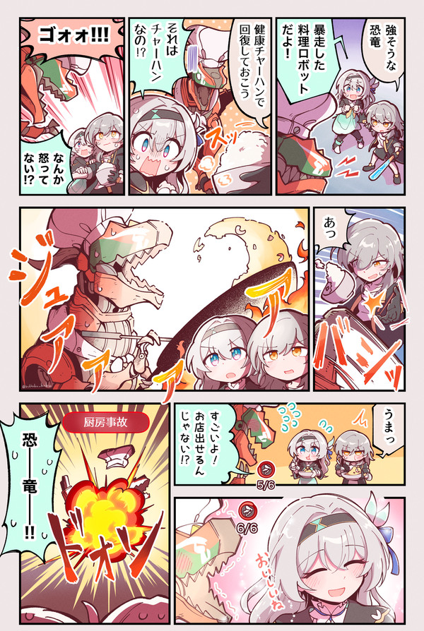恐竜チャーハン