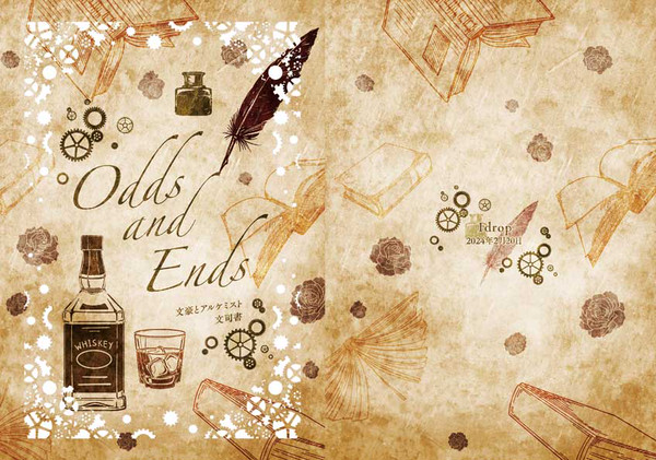 Odds and Ends　サンプル