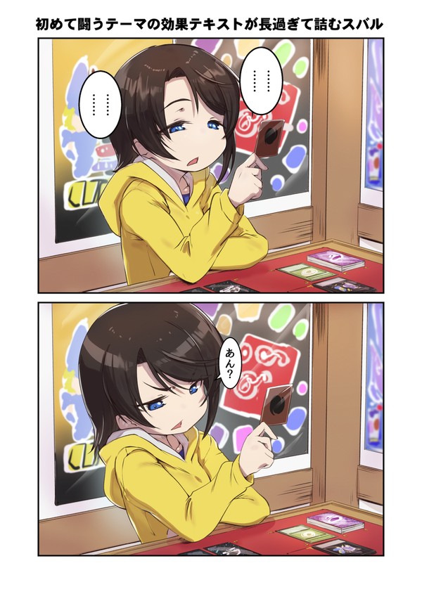 詰みスバル