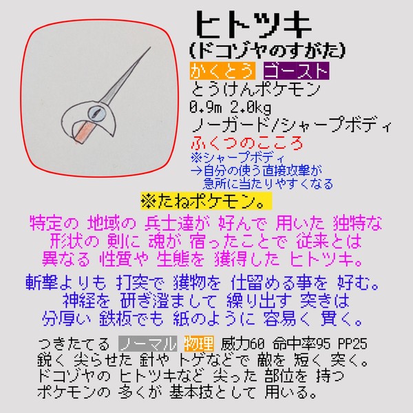 【オリポケ】盾なき王剣 (オリジナルリージョン)