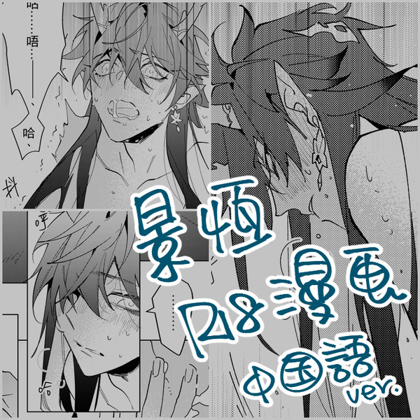 【スタレ】景恒LOG