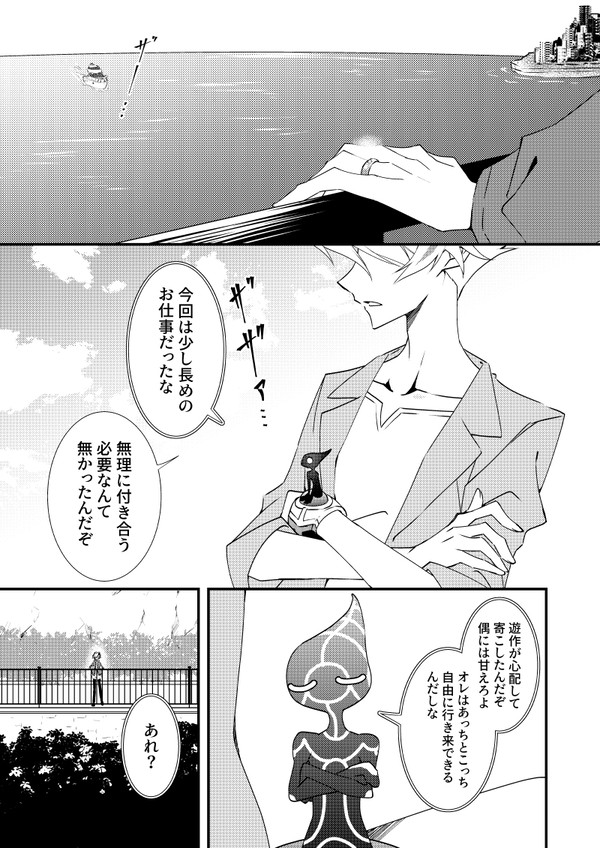 指輪(了遊了)