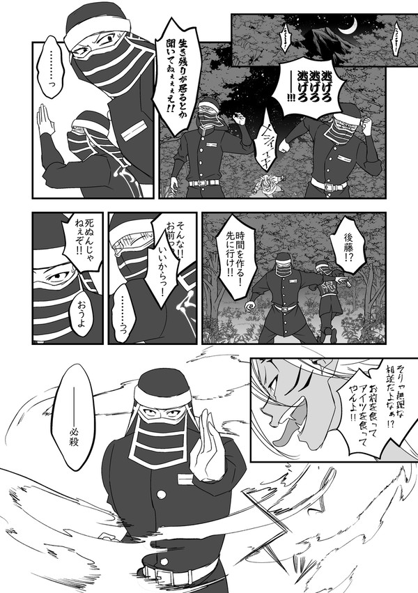 隠の後藤に夢を見る。