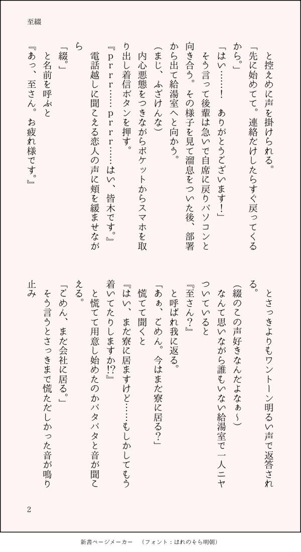 可愛い恋人