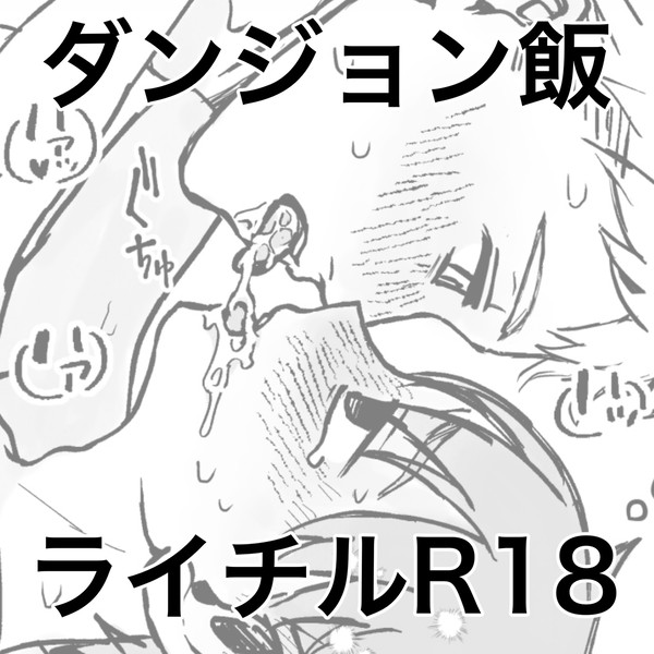 ライチル