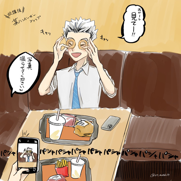 オニオンリングで遊ぶ木兎さん