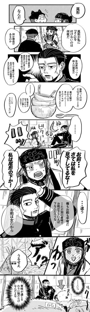 半分うそ半分ほんと
