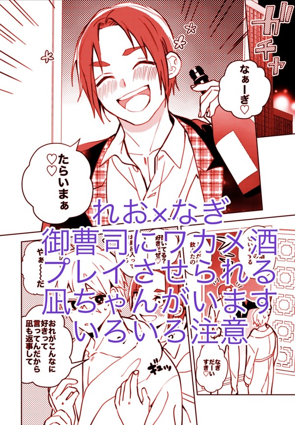 みかまこ2展示ワカメ酒れおなぎ