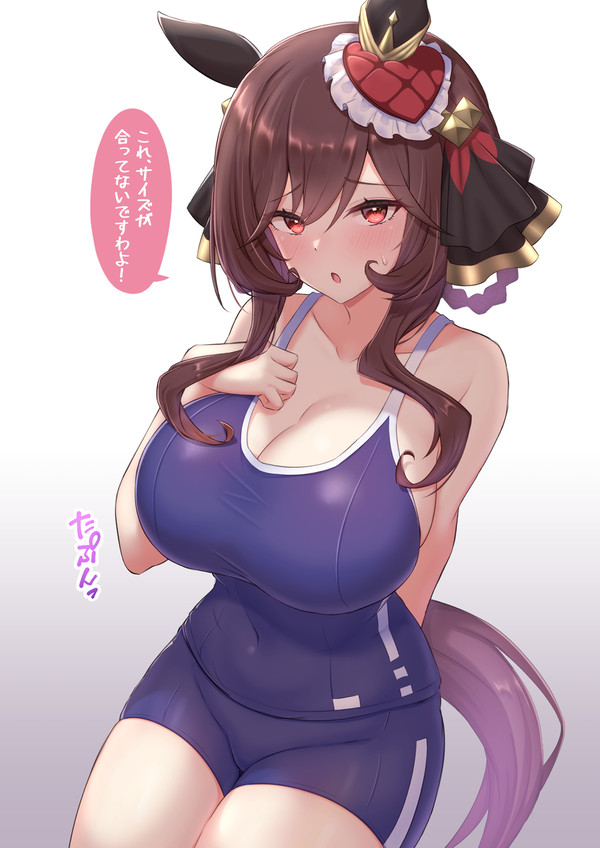 スク水ジェンティルドンナ