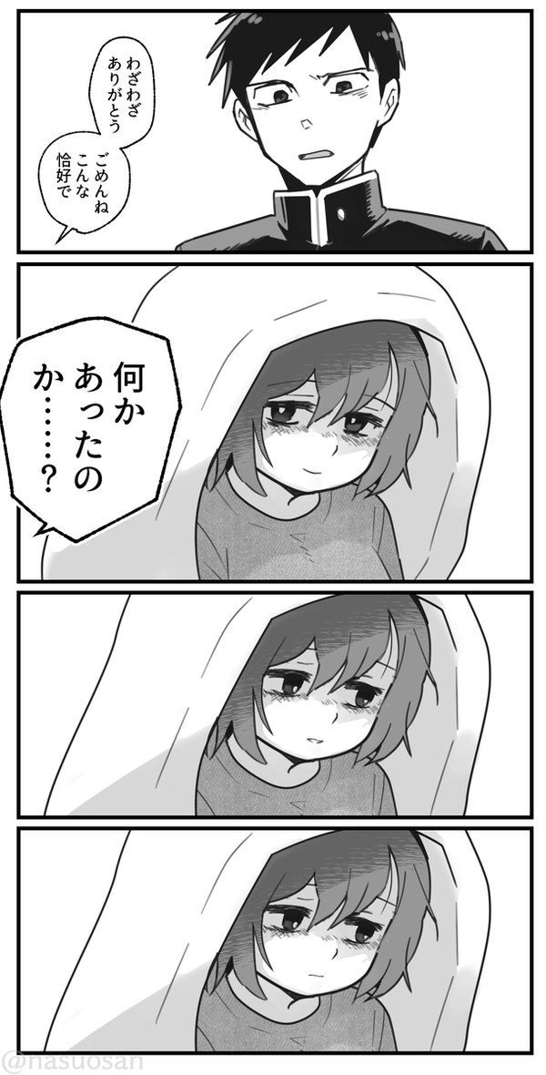剣道部主将 槌谷小次郎 その7-③
