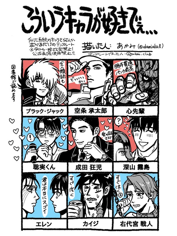 こういうキャラが好きでぇ…