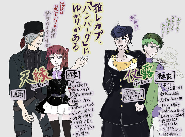 推しカプの共通項考えがち