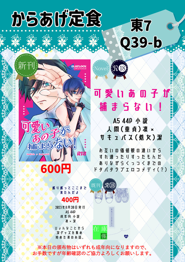 【3/17お揃いリングでご挨拶】お品書き