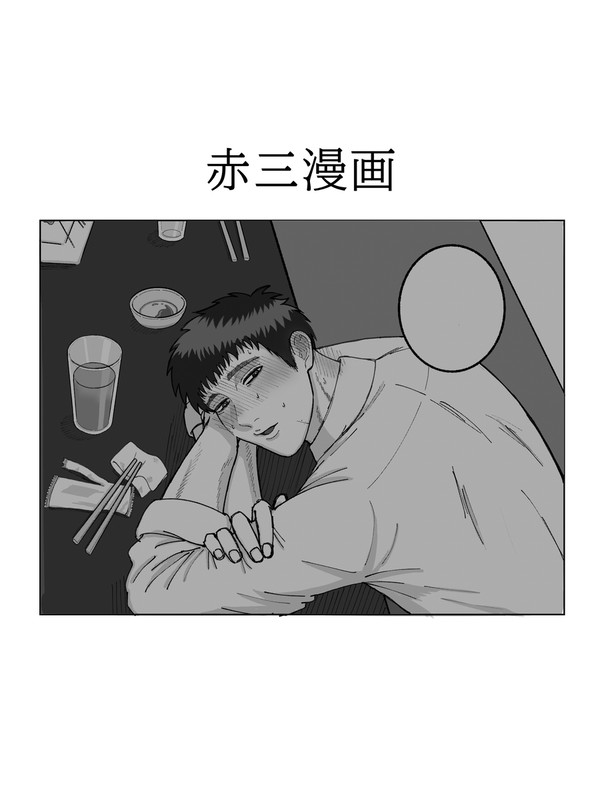 社会人になってから始まる赤三