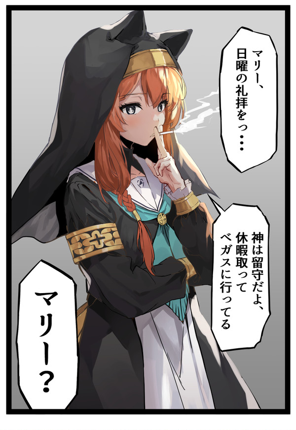 伊落マリー