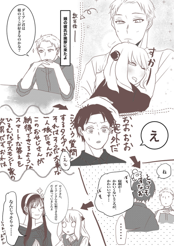 娘の・彼女のかわいいところ
