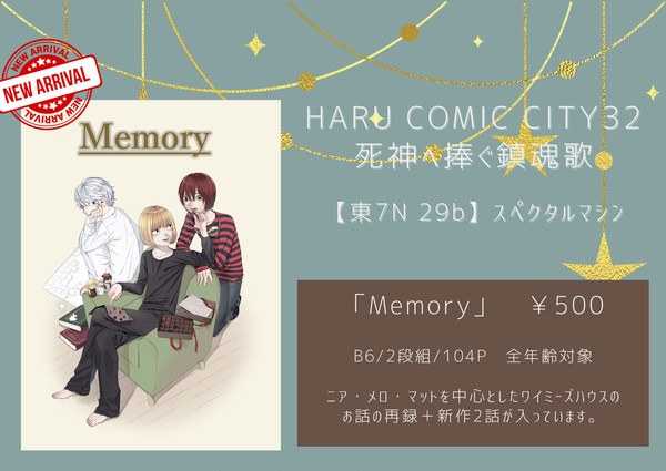 3/17 春コミ　お品書き