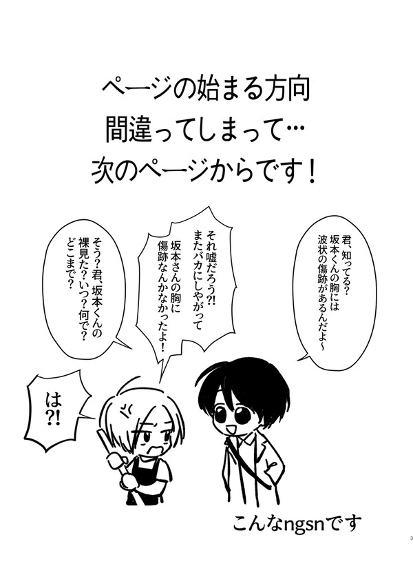 「ナグシン」お前の話