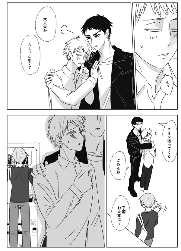 オメガバが始まらないボツ漫画