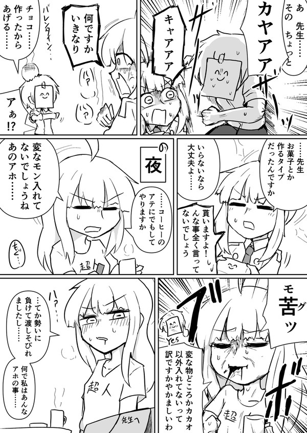 不知火カヤまとめ2