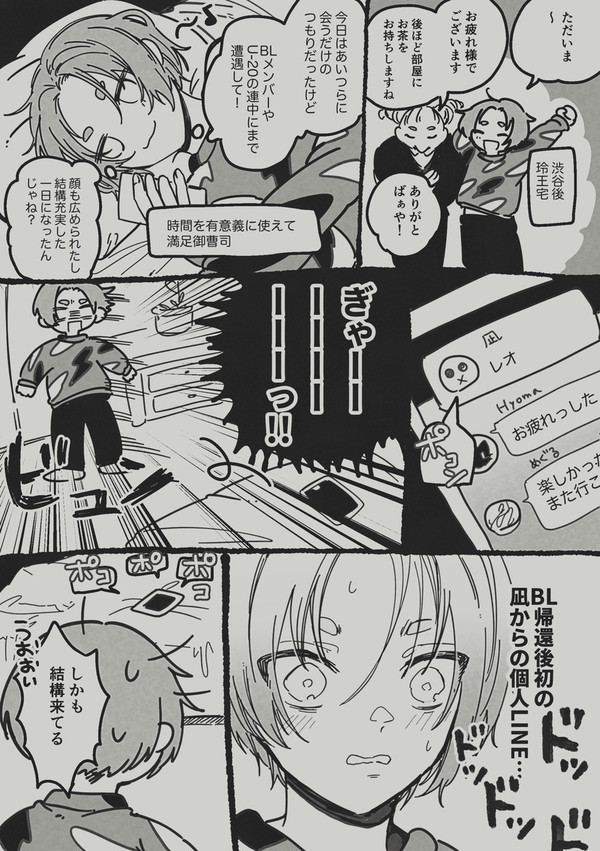 【凪玲】未読無視