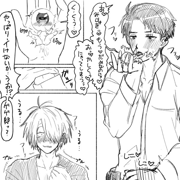 水×父+目